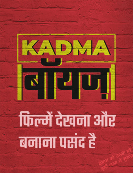 Kadma Boyz cinematic frame