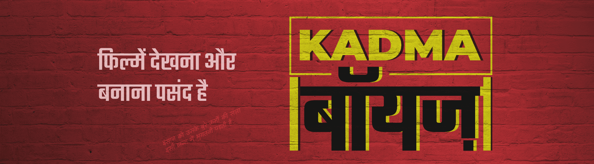 Kadma Boyz cinematic frame